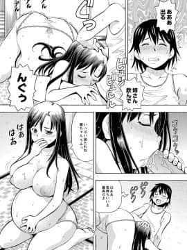 [ITOYOKO] 妹の味は蜜の味_t106