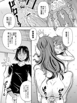 [ITOYOKO] 妹の味は蜜の味_t162