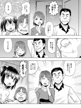 [ITOYOKO] 妹の味は蜜の味_t055