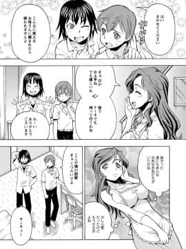 [ITOYOKO] 妹の味は蜜の味_t123