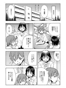 [ITOYOKO] 妹の味は蜜の味_t121