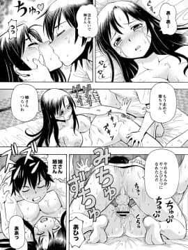 [ITOYOKO] 妹の味は蜜の味_t080