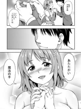 [ハンサム兄貴 (アスヒロ)] 裸になって (アイドルマスター シンデレラガールズ)_07