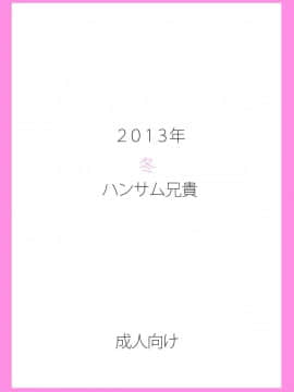 [ハンサム兄貴 (アスヒロ)] 裸になって (アイドルマスター シンデレラガールズ)_27