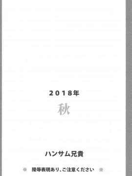 [ハンサム兄貴 (アスヒロ)] パッとしない顔のエロい体した女はチョロすぎて酷い目にあいそう (あそびあそばせ)_18