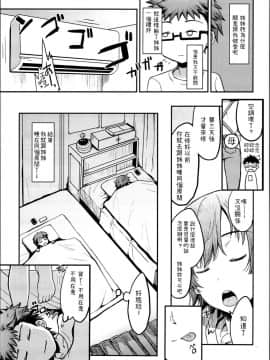 (C95) [エソラnote (間島白幸)] 甘ミオ (アイドルマスター シンデレラガールズ)_0012