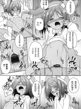 [とんずら道中(かざわ)][指揮官は重桜ロリと子作りしたい!][胸墊漢化組]_15