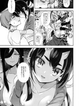 [百々ふぐり (しんどう)][鬼の母娘はヒトのオスと子づくりがしたい～奪姦編～]_0006