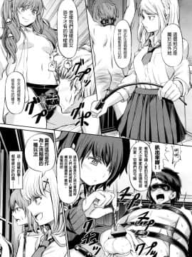 [山畑璃杏] 支配の学舎 (ガールズフォーム Vol.15) [沒有漢化] [Digital]_174