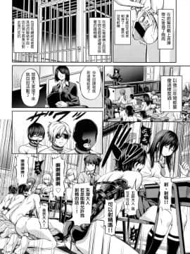 [山畑璃杏] 支配の学舎 (ガールズフォーム Vol.15) [沒有漢化] [Digital]_171