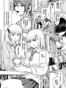 [山畑璃杏] 支配の学舎 (ガールズフォーム Vol.15) [沒有漢化] [Digital]_167