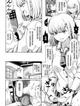 [山畑璃杏] 支配の学舎 (ガールズフォーム Vol.15) [沒有漢化] [Digital]_179