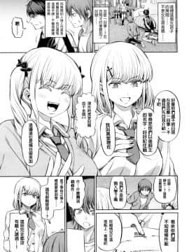 [山畑璃杏] 支配の学舎 (ガールズフォーム Vol.15) [沒有漢化] [Digital]_168