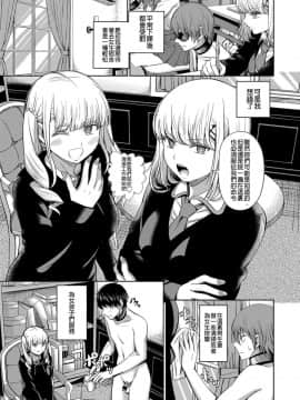 [山畑璃杏] 支配の学舎 後篇 (Girls forM SAVAGE.01) [沒有漢化]_0067