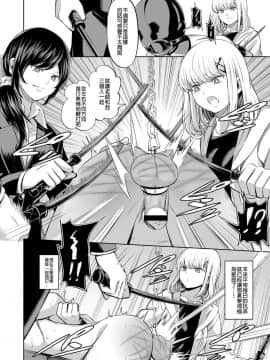 [山畑璃杏] 支配の学舎 後篇 (Girls forM SAVAGE.01) [沒有漢化]_0092