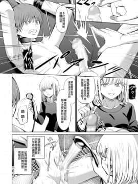 [山畑璃杏] 支配の学舎 後篇 (Girls forM SAVAGE.01) [沒有漢化]_0078