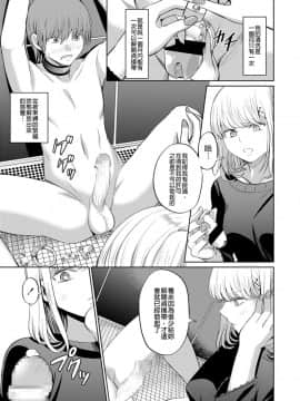 [山畑璃杏] 支配の学舎 後篇 (Girls forM SAVAGE.01) [沒有漢化]_0077