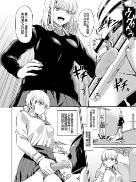 [山畑璃杏] 支配の学舎 後篇 (Girls forM SAVAGE.01) [沒有漢化]_0098