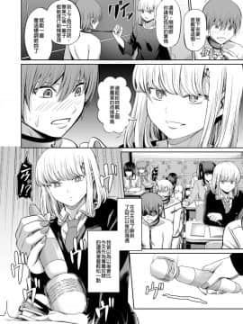 [山畑璃杏] 支配の学舎 後篇 (Girls forM SAVAGE.01) [沒有漢化]_0084