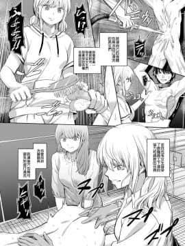 [山畑璃杏] 支配の学舎 後篇 (Girls forM SAVAGE.01) [沒有漢化]_0074