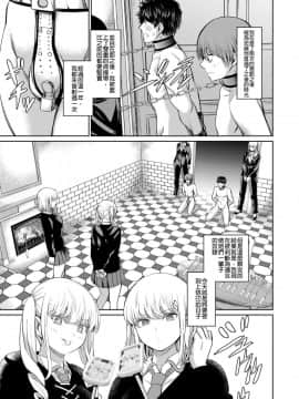 [山畑璃杏] 支配の学舎 後篇 (Girls forM SAVAGE.01) [沒有漢化]_0109