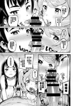 [瑞树汉化组] [非凡 (伊丹)] 完・女装のプロに学ぶ援交のすゝめ_22