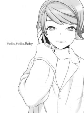 [瑞树汉化组] (G魂戦ノ華4) [サヨナラホーネット (ヨシラギ)] Hello,Hello,Baby (機動戦士ガンダム 鉄血のオルフェンズ)_02