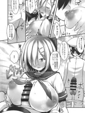 (C95) [にゃんころもちもち (コトバアイ)] 浜風ママはチョロインです (艦隊これくしょん -艦これ-)_007