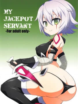 (C95) [Forever and ever (英戦)] MY JACKPOT SERVANT (FateGrand Order)