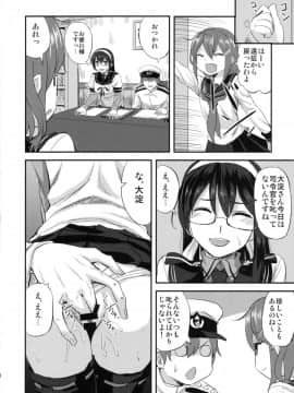 (C90) [キャンドゥーなう! (見習い雑兵)] 大淀さんと執務室で人前こっそりックス (艦隊これくしょん -艦これ-  )_05