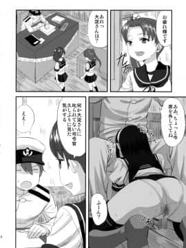 (C90) [キャンドゥーなう! (見習い雑兵)] 大淀さんと執務室で人前こっそりックス (艦隊これくしょん -艦これ-  )_09