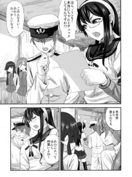 (C90) [キャンドゥーなう! (見習い雑兵)] 大淀さんと執務室で人前こっそりックス (艦隊これくしょん -艦これ-  )_04