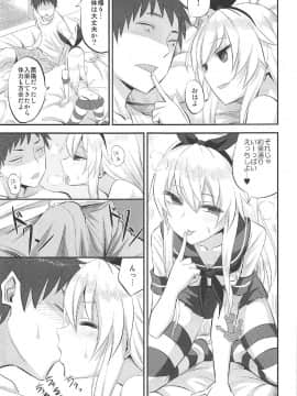 (C92) [キャンドゥーなう! (見習い雑兵)] 島風ちゃんの射精管理日誌 (艦隊これくしょん -艦これ-)_14