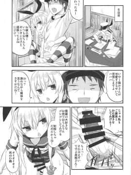 (C92) [キャンドゥーなう! (見習い雑兵)] 島風ちゃんの射精管理日誌 (艦隊これくしょん -艦これ-)_10