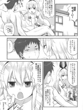 (C92) [キャンドゥーなう! (見習い雑兵)] 島風ちゃんの射精管理日誌 (艦隊これくしょん -艦これ-)_04