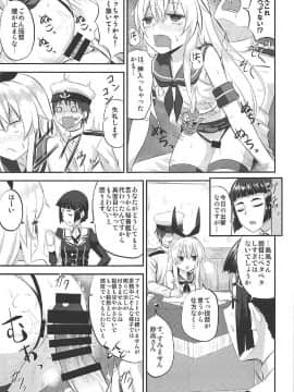 (C92) [キャンドゥーなう! (見習い雑兵)] 島風ちゃんの射精管理日誌 (艦隊これくしょん -艦これ-)_12