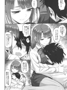 (C92) [キャンドゥーなう! (見習い雑兵)] 夕雲ちゃんの射精管理日誌 (艦隊これくしょん -艦これ-)_05