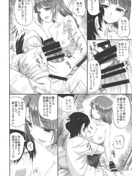 (C92) [キャンドゥーなう! (見習い雑兵)] 夕雲ちゃんの射精管理日誌 (艦隊これくしょん -艦これ-)_09