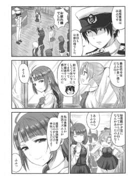 (C92) [キャンドゥーなう! (見習い雑兵)] 夕雲ちゃんの射精管理日誌 (艦隊これくしょん -艦これ-)_04