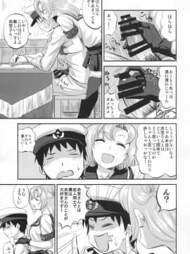 (C93) [キャンドゥーなう! (見習い雑兵)] 衣笠さんと執務室で人前こっそりックス (艦隊これくしょん -艦これ-)_06