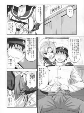 (C93) [キャンドゥーなう! (見習い雑兵)] 衣笠さんと執務室で人前こっそりックス (艦隊これくしょん -艦これ-)_05