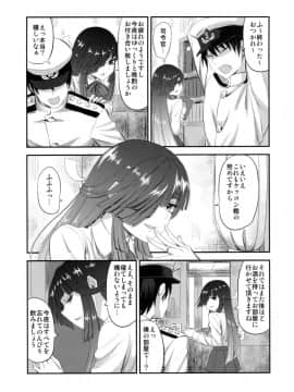 (C94) [キャンドゥーなう! (見習い雑兵)] 早霜と初めての (艦隊これくしょん -艦これ-)_04