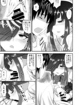 (C94) [キャンドゥーなう! (見習い雑兵)] 早霜と初めての (艦隊これくしょん -艦これ-)_10