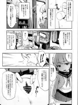 (C95) [りとるほっぱー with H (橋広こう)] 拉致られ少女は、マンガの中で――。千夏編_07