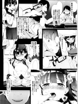 (C95) [りとるほっぱー with H (橋広こう)] 拉致られ少女は、マンガの中で――。千夏編_03