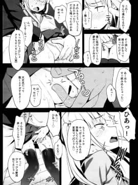 (C95) [りとるほっぱー with H (橋広こう)] 拉致られ少女は、マンガの中で――。千夏編_11