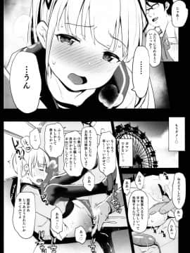 (C95) [りとるほっぱー with H (橋広こう)] 拉致られ少女は、マンガの中で――。千夏編_15