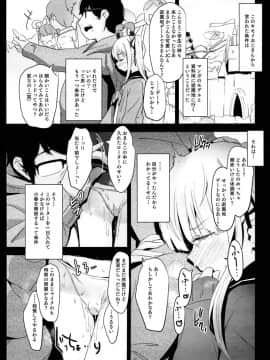 (C95) [りとるほっぱー with H (橋広こう)] 拉致られ少女は、マンガの中で――。千夏編_13