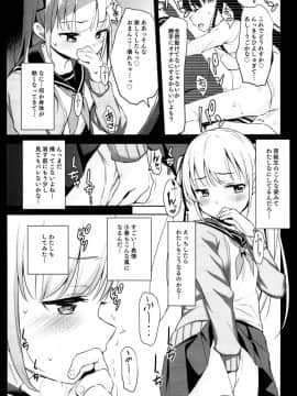 (C95) [りとるほっぱー with H (橋広こう)] 拉致られ少女は、マンガの中で――。千夏編_09