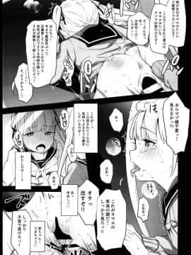 (C95) [りとるほっぱー with H (橋広こう)] 拉致られ少女は、マンガの中で――。千夏編_19